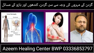 Cervical Disk Bulging  Azeem Healing Center  Bahawalpur  Hafiz Khalid Hussain  03336853797 [upl. by Ainat]