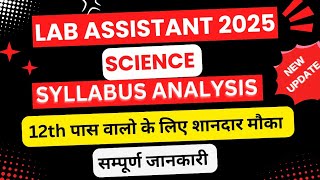 Lab Assistant New Vacancy 2025 । Syllabus । New update [upl. by Werby]