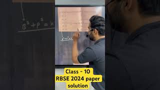 CLASS 10  RBSE 2024 maths paper  part  6 maths rbsemaths E [upl. by Serena923]