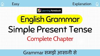 Simple Present Tense in English Grammar [upl. by Haizek]