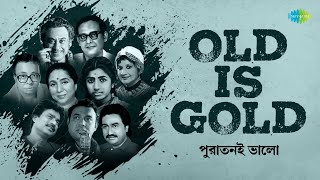 Old Is Gold  পুরাতনই ভালো  Bengali Hit Songs  Asha Bhosle  Raghab Chatterjee  Kishore Kumar [upl. by Lramaj42]