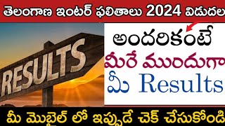 TS Inter Results 2024 Link  How to Check TS Inter Results 2024 Online in Mobile  Ts Inter Results [upl. by Aicele249]