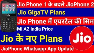 JioPhone 1 exchange with Jio Phone 2Jio GigaTV PlanJio New PlansMi A2 India PriceVIVO NEX 6 [upl. by Essiralc]