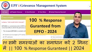 EPF Grievance Complaint  EPF संबंधी अनलाइन शिकायत कहाँ और कैसे करें  जानिए पूरा Process [upl. by Asiruam]