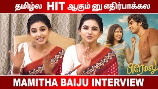 Premalu Heroine Mamitha Baiju Interview  Premalu tamil [upl. by Rapp]