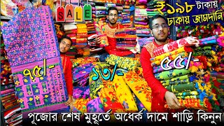 🎉Gobinda Saree Cantre Santipur🛍️Santipur Saree WholesaleSantipur Saree MarketJamdani Saree Market [upl. by Izy830]