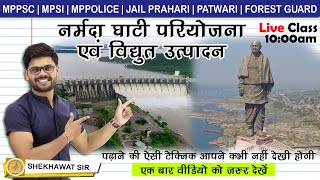 Narmada Ghati Pariyojna  mp gk  Full Test  For Competitive Exams [upl. by Ahtanamas]