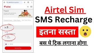 Airtel Sms Pack Recharge 2024  Airtel Sms Pack Recharge  Airtel Sms Pack 2024  Airtel Sms Pack [upl. by Peterson]