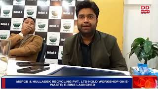 MSPCB amp HULLADEK RECYCLING PVT LTD HOLD WORKSHOP ON EWASTE EBINS LAUNCHED [upl. by Rubetta]