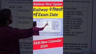 RRB Exam Date 2024 Update  RPF SI Exam Date rrbexamdates rpfexamdate rrbalpexamdate2024 shorts [upl. by Gnex]