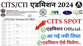 CITS Admission 2024  CTI Spot Admission new Vacant लिस्ट  CITS Official Update today  CITS [upl. by Ellehcim]