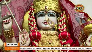 LIVE Maa Vaishno Devi Aarti From Bhawan  माता वैष्णो देवी आरती  18 November 2024 [upl. by Lednyc464]