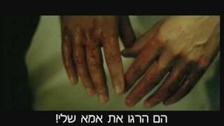 לך לשלום גמיל  עכשיו בHOT VOD movies [upl. by Anuahs]