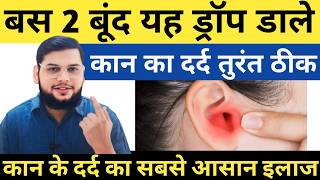 How To Treat Ear Infection At Home  कान का दर्द  Best Remedy For Ear Pain  Dr Saad Ahmed [upl. by Nasus]