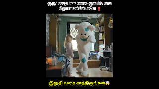 ஒரு Teddy Bearனால அவ lifeபை தொலைச்சிட்டாளே ‼️shorts trending yputubeshorts funny [upl. by Lenehc]