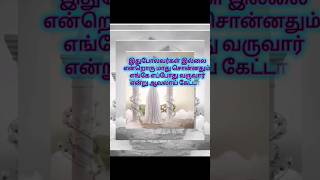 💫பிலால்ரலி அவர்கள் வரலாறு  4💥Nagoore hanifa songshortsislam💫 ATislam [upl. by Ehcropal]