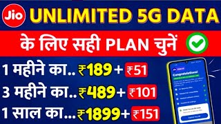 Jio Unlimited 5G Data 18951 48951 Plan 84 Days Free Unlimited 5G Data Jio Best 5G Plan Offer 2025 [upl. by Bordy]