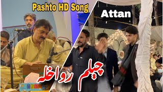 مرزا خانه خانه چېلم رواخله Pashto New HD Song [upl. by Yanad]