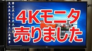 【短縮版あり】小さい（32インチ以下）4Kモニタは買ってはいけません【チグコラム第2回】 [upl. by Ahsaeym]