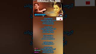 Orugalluke Pilla  SongLyrics  Sainikudu Movie  Mahesh Babu  Trisha  Songs2024 [upl. by Lissak]