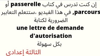 production écrite la lettre de demande dautorisation [upl. by Ylrehc]