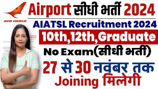 AirPort New Vacancy 2024  Airport Recruitment 2024  Airport Vacancy 2024  Latest Jobs airport [upl. by Giraud]