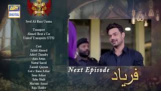 Faryaad Episode 52  Teaser  ARY Digital Drama [upl. by Serra366]