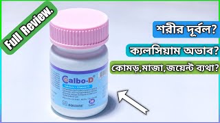 CalboD ক্যালসিয়াম কখন কতটুকু খেতে হয় Calcium Carbonate Elemental  Vitamin D  Square Pharma [upl. by Joann]