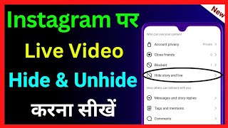 How To Hide Instagram Live From Someone  Instagram Live Hide Kaise Kare 2025 [upl. by Buchanan778]