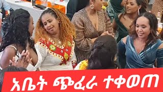 New Gonder Music የጎንደር እስክስታ የጎንደር ሙዚቃየጎንደር እስክስታ New Ethiopian Music GonderወልቃይትWelkait ጠገዴ [upl. by Jeanine238]