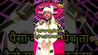 Paisa Na Kamaib T Kaise  Indian Idol Comedy Performance  indianidol14 comedy funny [upl. by Vincenty]