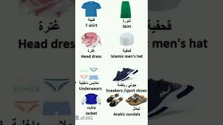 Learn Arabic Words  Improve Your Arabic Vocabulary  English  Arabic [upl. by Maddi477]