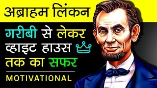 Abraham Lincoln Biography In Hindi  History  About US 16th President  Motivational [upl. by Oremor]