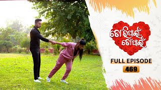 Tori Pain To Pain  FULL EP  469  8th Nov 2024  Tarang TV  Tarang Plus [upl. by Lemhaj]