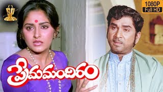 Prema Mandiram Telugu Movie Scene Full HD  ANR  Jaya Prada  Suresh Productions [upl. by Annairam]