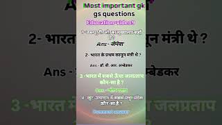 Best ssc gd questions 😎 ssc ias ips interview questions gs gk knowledge education shorts [upl. by Loughlin]