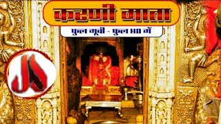 श्री करणी माता मूवी।।KARNI MATA FULL MOVIEDIRECTED BY MM CHOUDARY [upl. by Estrellita39]