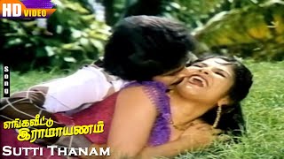 Sutti Thanam HD  Shankar Ganesh  Karthik  SVSekar  Enga Veetu Ramayanam  Tamil Hits [upl. by Nickolas915]