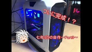 【ゆっくり】Sandyおじさん卒業！？超初心者が七年ぶりに自作PC を作ってみた。～Part３～（起動編） [upl. by Cosenza]