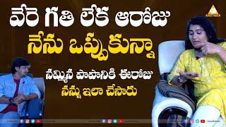 వేరే గతిలేక ఆ రోజు ఆ పని చేశా  Prank Porilu LUCKY Sad Life Story  AIRAAMEDIAA [upl. by Sinned]