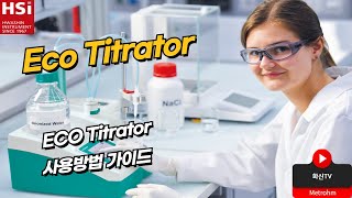 Metrohm ECO Titrator 사용방법 가이드 [upl. by Ecinahc346]