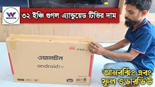 WALTON 32 Inch Google Android Smart LED TV [upl. by Eladnar177]