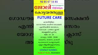 kerala jobs 2024 todays job malayalam jobs November 15 [upl. by Yoshio]