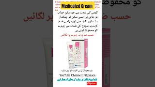 Max diff skin whitening cream  medicated cream skincare skin shorts whitening [upl. by Hgielanna]