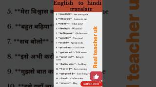 🔥Daily uses english word👌 chhote chhote word se english bolne sikheshorts shortvideo english [upl. by Lymann48]