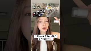 Больше о Корее в тгк keyneceee корея корейцы [upl. by Gnahc]