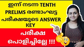 KERALA PSC 😍 TENTH LEVEL PRELIMS PHASE 2 EXAM ANSWER KEY  TIPS N TRICKS [upl. by Oinigih]