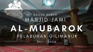 Adzan Subuh Masjid Jami AlMubarok Pelabuhan Gilimanuk Bali 2024 [upl. by Geithner]