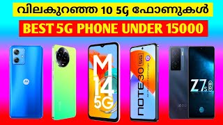 Best 5G Phones Under 15000 In 2024  Top 10 5G Smartphones Under 15000 [upl. by Dibri]