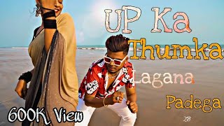 UP Ka Thumka Lagana Padega  Pagla Pagli 3  Kolkata Rap Tera Bhai ZB New Song Video 2021 [upl. by Lanette]